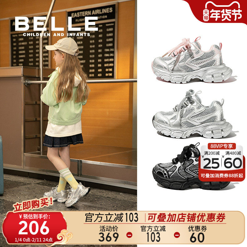 百丽童鞋儿童老爹鞋2025秋冬新款小女孩运动跑步鞋中大童女童鞋子,童鞋/婴儿鞋/亲子鞋,运动鞋,淘宝优惠券,粉丝福利购,淘宝优惠卷
