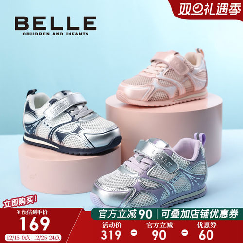 百丽童鞋透气男女童板鞋