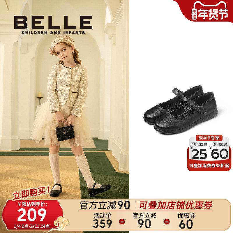 百丽童鞋儿童皮鞋新款公主鞋黑色女童鞋演出鞋小女孩单鞋大童鞋子,童鞋/婴儿鞋/亲子鞋,演出小黑鞋,淘宝优惠券,粉丝福利购,淘宝优惠卷