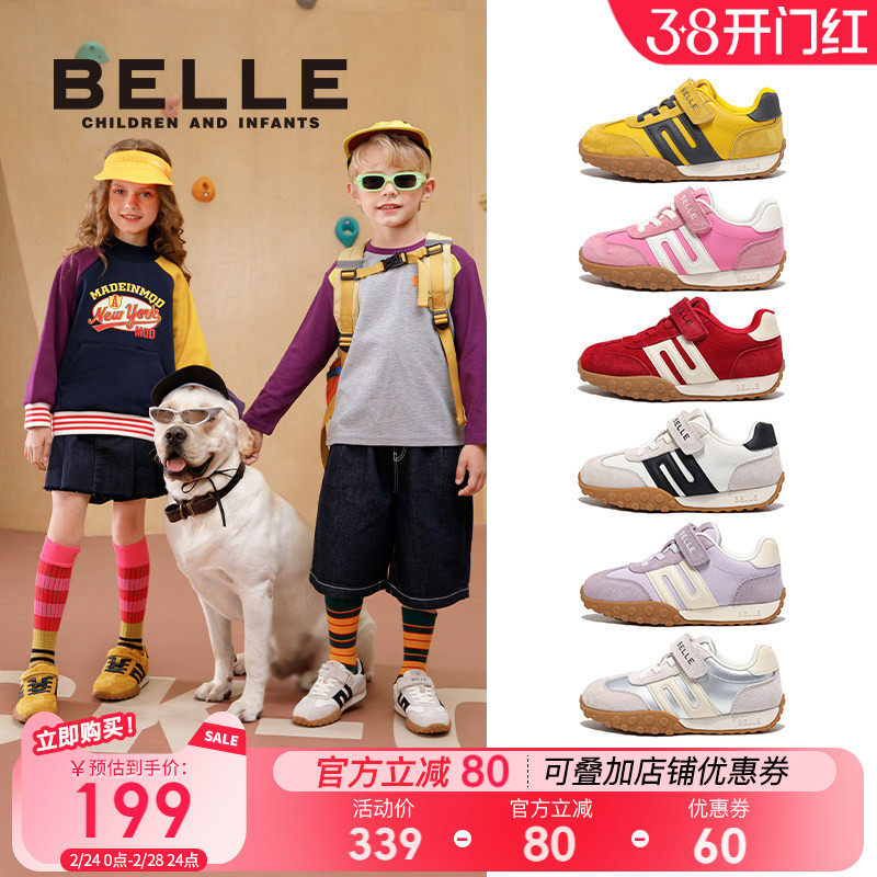 百丽童鞋女童德训鞋2026春季新款休闲跑步鞋子儿童运动鞋男童板鞋