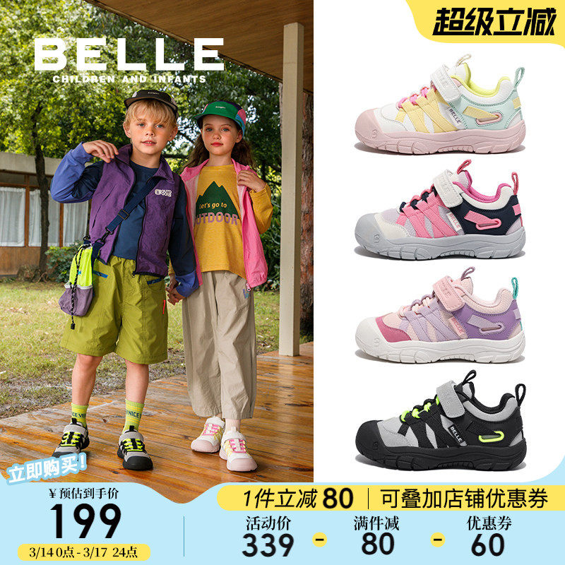 百丽童鞋男女童运动鞋2026春季新款儿童户外鞋登山鞋中大童跑步鞋