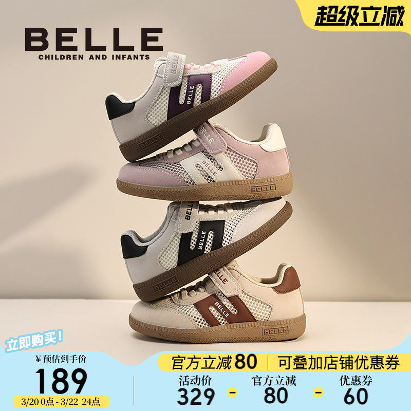 百丽童鞋儿童德训鞋网面透气板鞋子2026夏新款男童薄款运动鞋女童