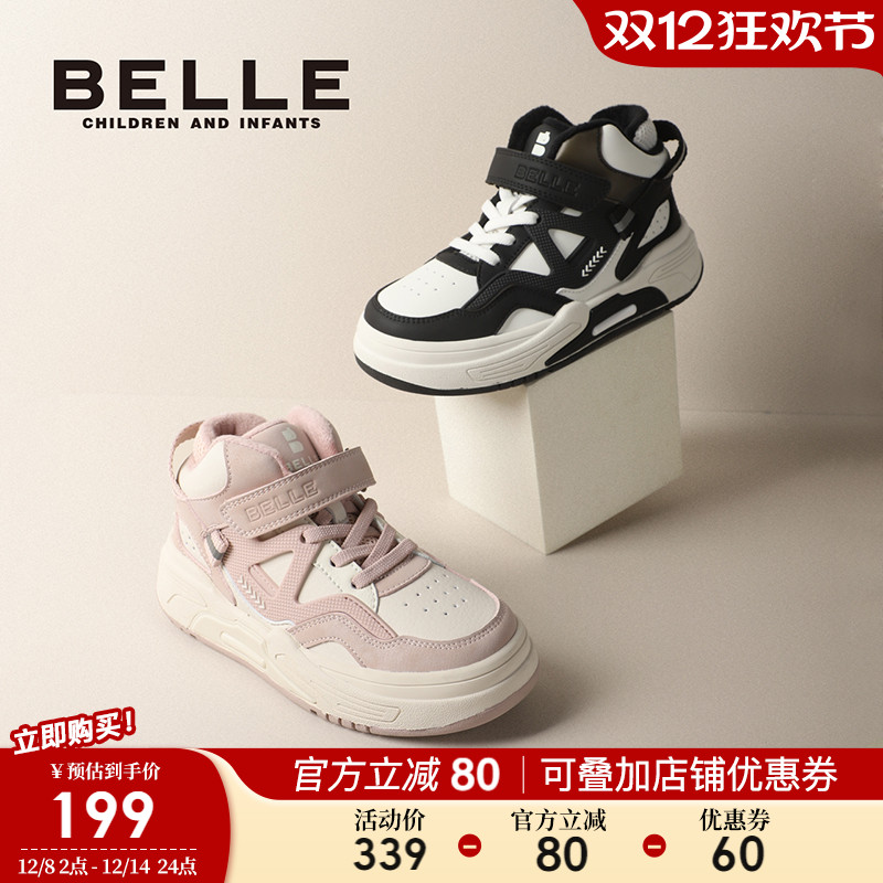 百丽童鞋儿童高帮板鞋