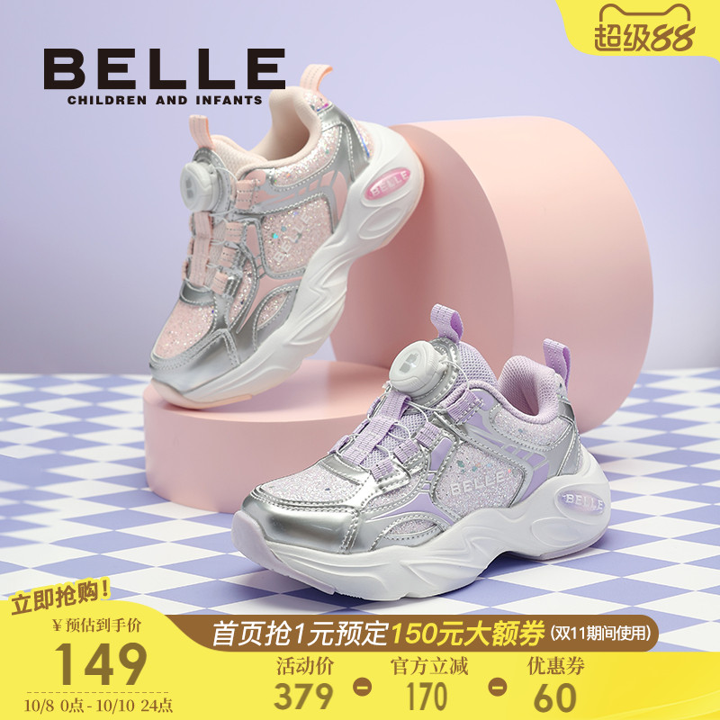 百丽童鞋女童休闲运动鞋