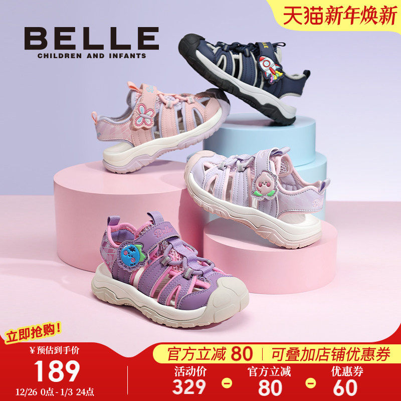 百丽童鞋女童沙滩鞋2025夏季新款小女孩运动凉鞋儿童包头休闲凉鞋