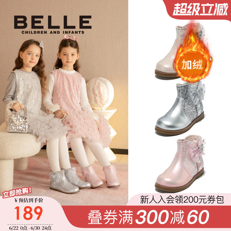 百丽女童皮靴冬季新款保暖加绒靴