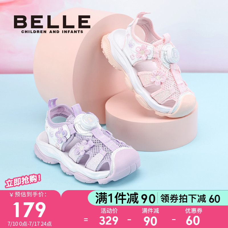 百丽童鞋女童凉鞋2025夏季新款儿童沙滩鞋宝宝包头鞋户外运动凉鞋