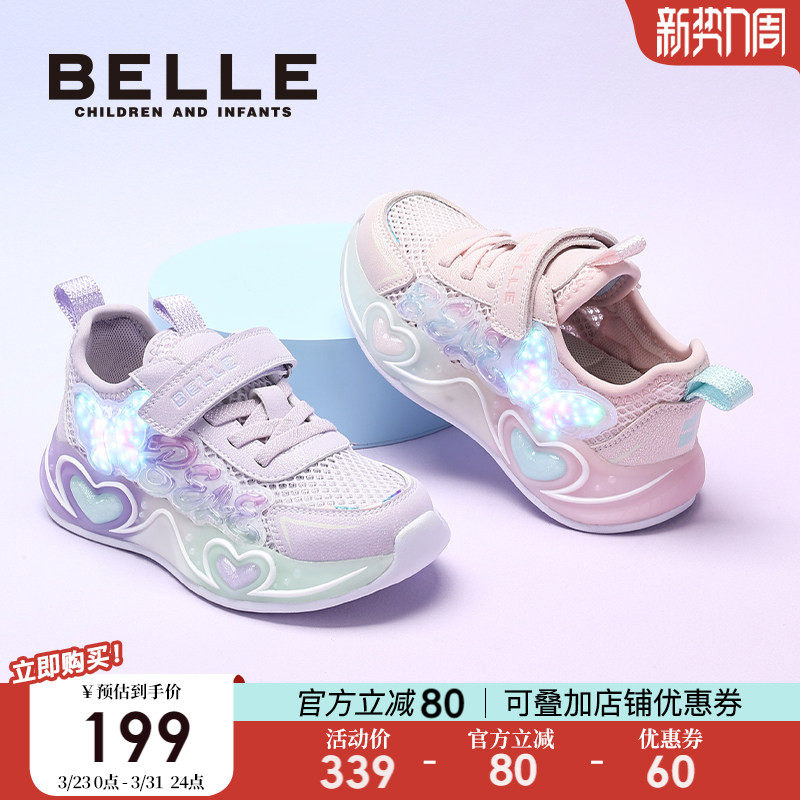 百丽童鞋女童运动鞋儿童闪灯鞋春季新款小女孩发光鞋透气网布鞋子