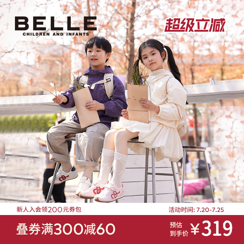 BelleBelle男童夹克外套