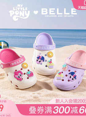 百丽童鞋小马宝莉洞洞鞋夏季2026新款儿童卡通包头凉鞋女童沙滩鞋