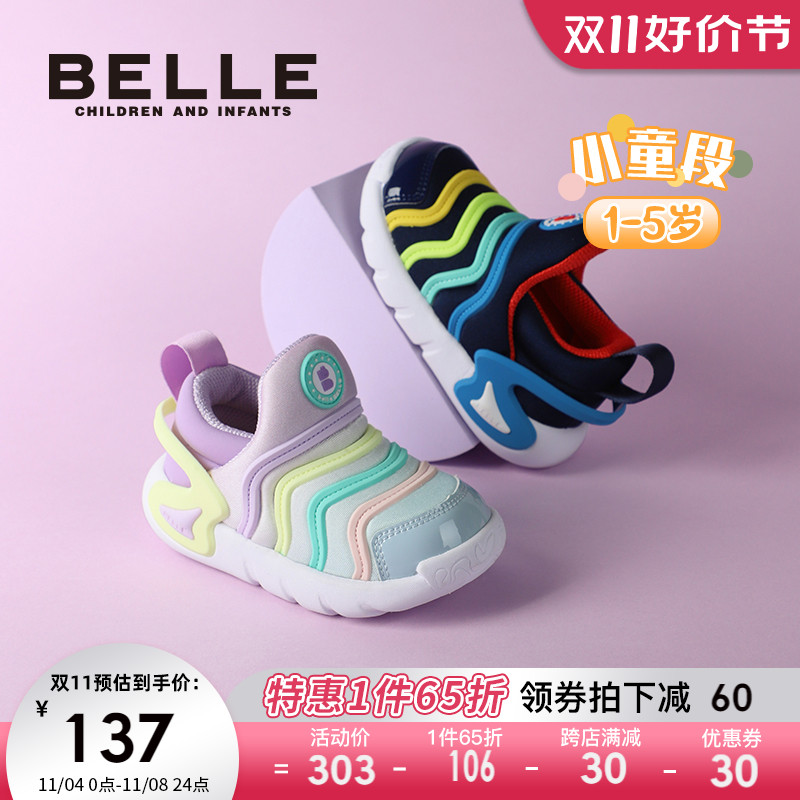 百丽童鞋幼童宝宝学步鞋2023秋冬新款男童休闲鞋时尚女童毛毛虫鞋高性价比高么？