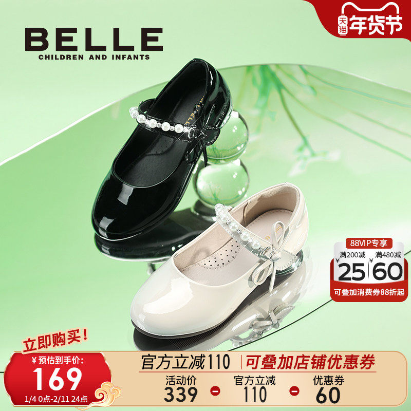 百丽童鞋女童时尚单鞋2025秋冬新款小女孩公主鞋儿童宝宝鞋小皮鞋,童鞋/婴儿鞋/亲子鞋,皮鞋,淘宝优惠券,粉丝福利购,淘宝优惠卷