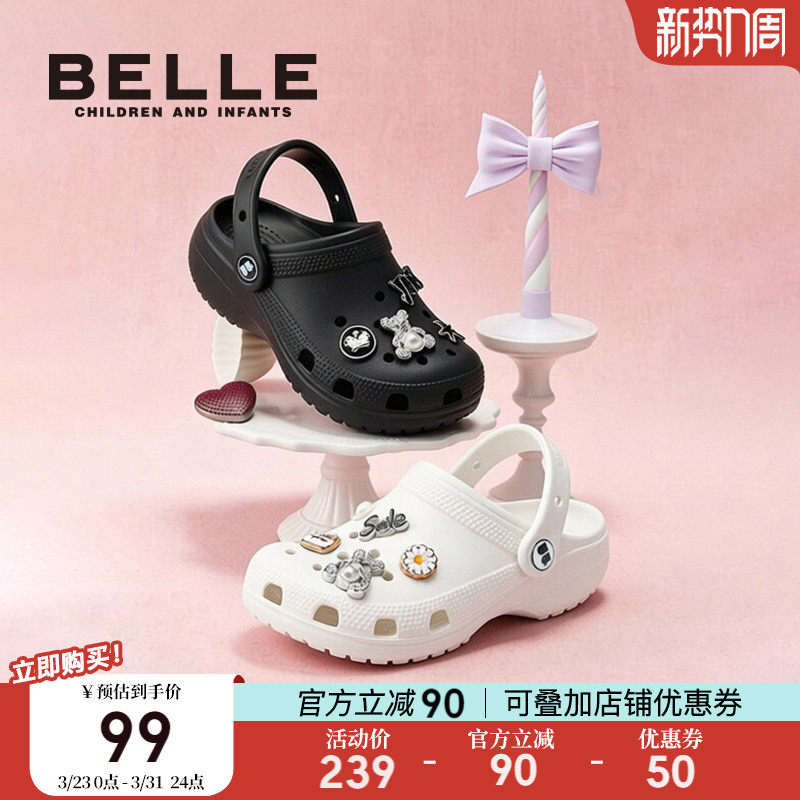 百丽童鞋儿童洞洞鞋2026夏季新款女童凉鞋小女孩沙滩鞋宝宝凉拖鞋