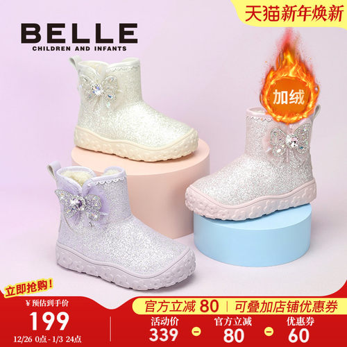 百丽童鞋女童水晶雪地靴