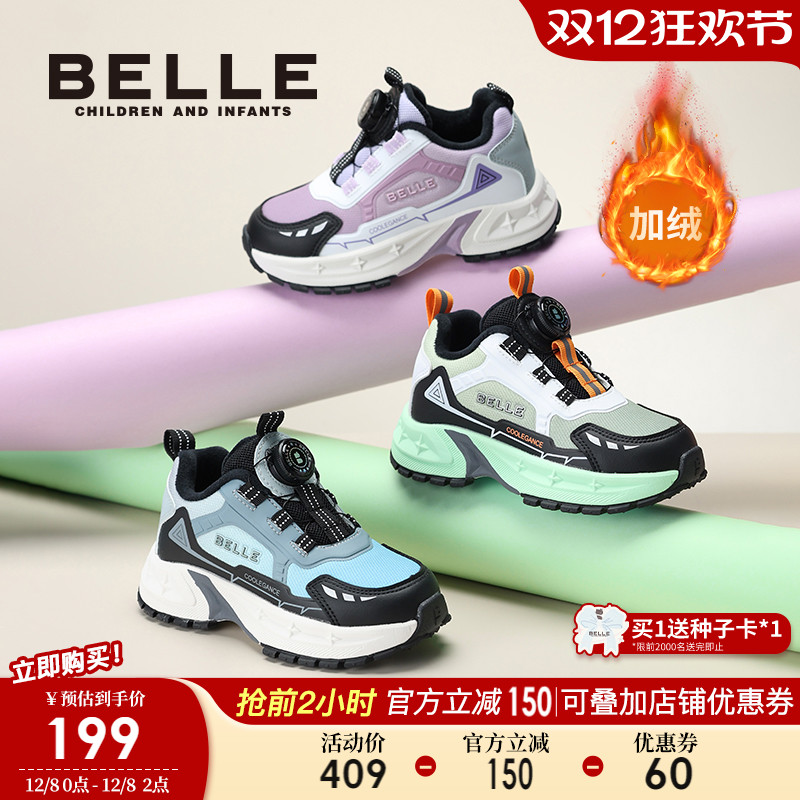 百丽童鞋男女童户外跑步鞋