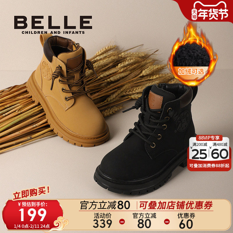 百丽童鞋儿童马丁靴冬季户外工装靴女童棉鞋宝宝加绒保暖大黄靴子