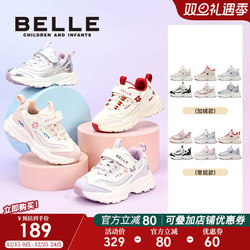 百丽童鞋女童加绒老爹鞋