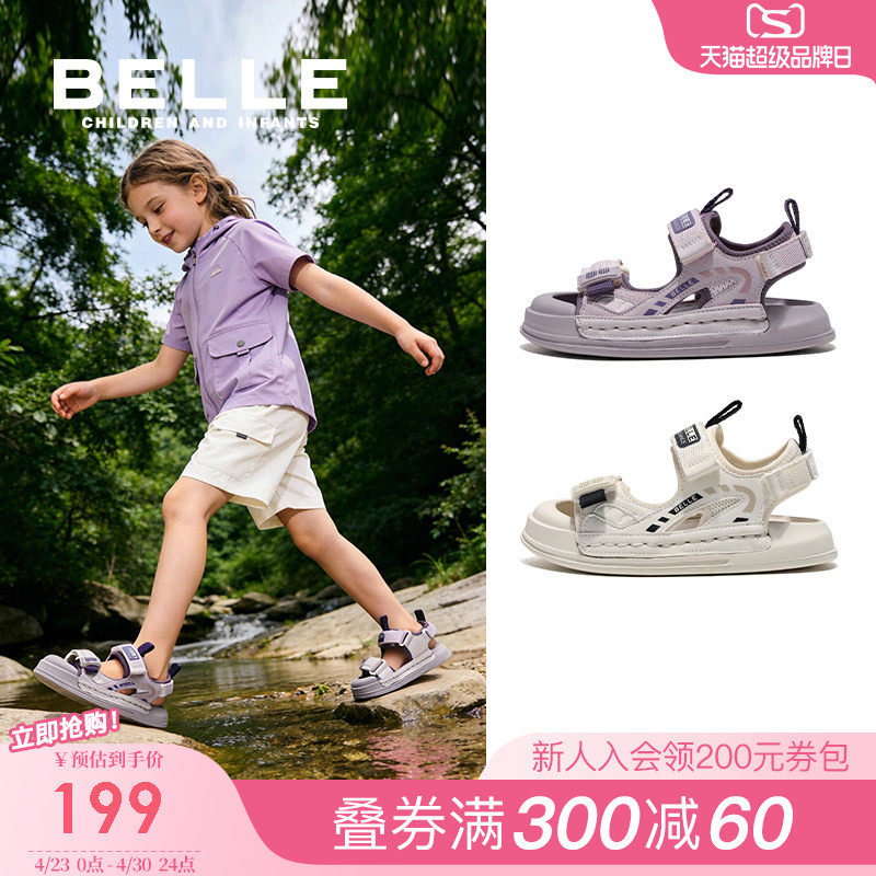 百丽童鞋女童沙滩鞋2026夏季新款儿童运动凉鞋中大童软底包头鞋子