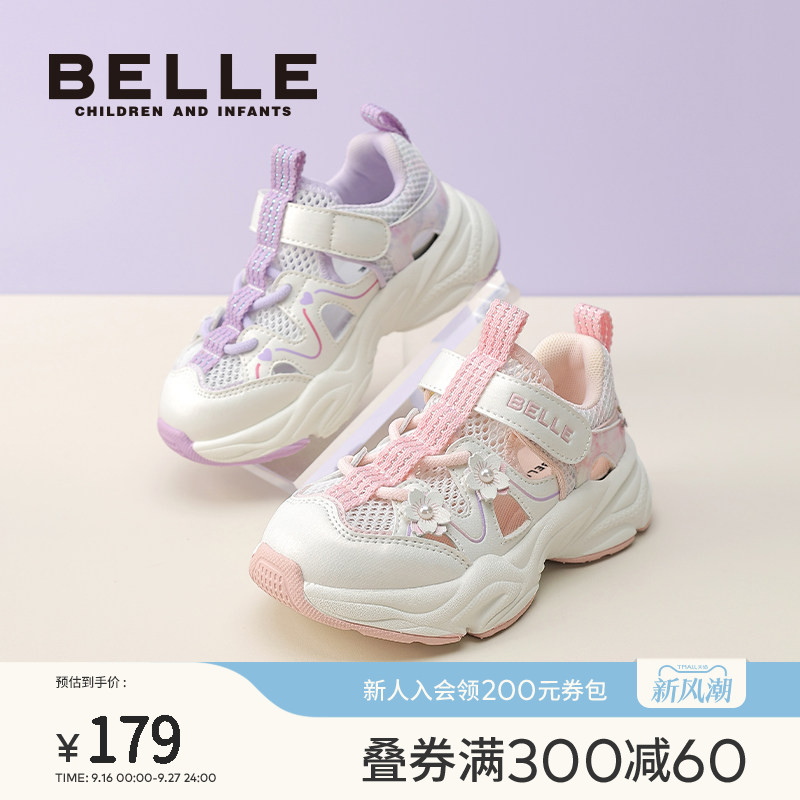 百丽童鞋女童运动网面鞋										