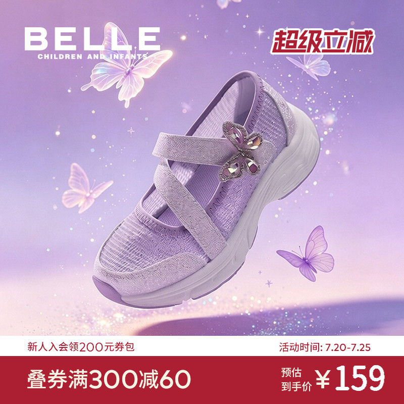 百丽童鞋儿童透气运动鞋