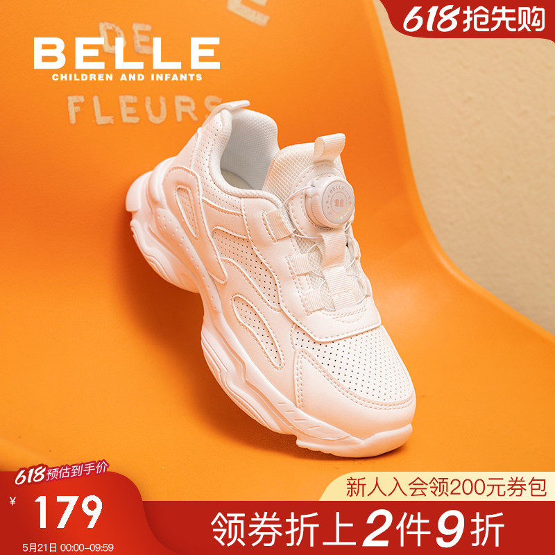 百丽童鞋女童小白鞋2026春季新款透气儿童运动鞋宝宝鞋男童跑步鞋