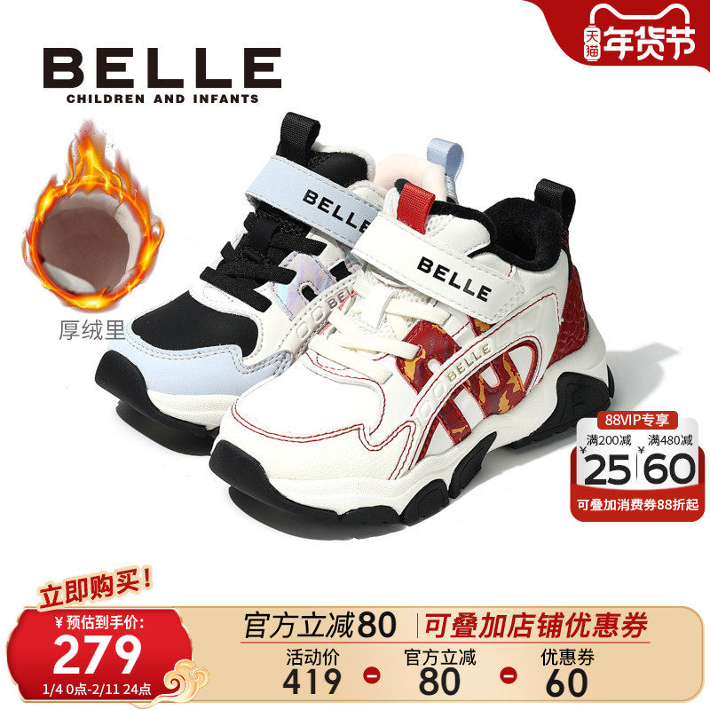 百丽童鞋男女童运动鞋2025冬季加绒儿童休闲鞋小女孩跑步鞋中大童,童鞋/婴儿鞋/亲子鞋,运动鞋,淘宝优惠券,粉丝福利购,淘宝优惠卷