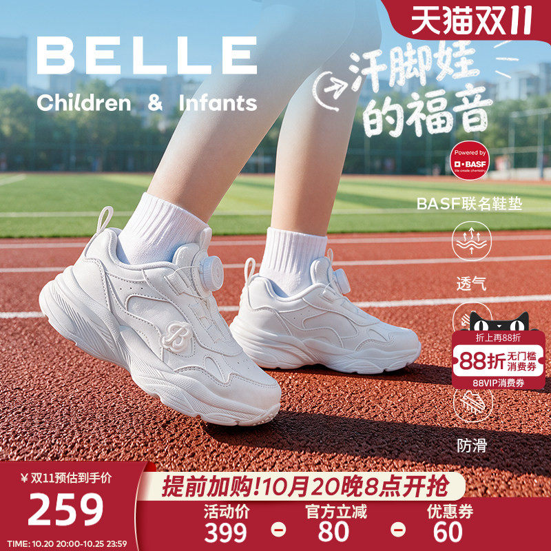百丽童鞋旋钮扣白色运动鞋