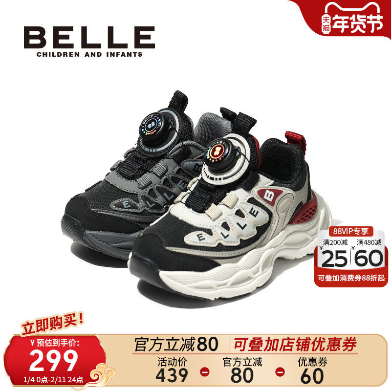 百丽童鞋男童运动鞋2025秋季新款儿童旋转纽扣鞋中大童户外老爹鞋,童鞋/婴儿鞋/亲子鞋,运动鞋,淘宝优惠券,粉丝福利购,淘宝优惠卷