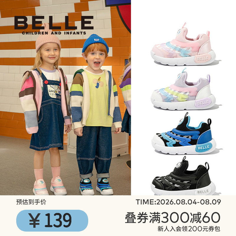 百丽童鞋毛毛虫女童休闲鞋一脚蹬秋季款男童加绒运动鞋幼儿园鞋子