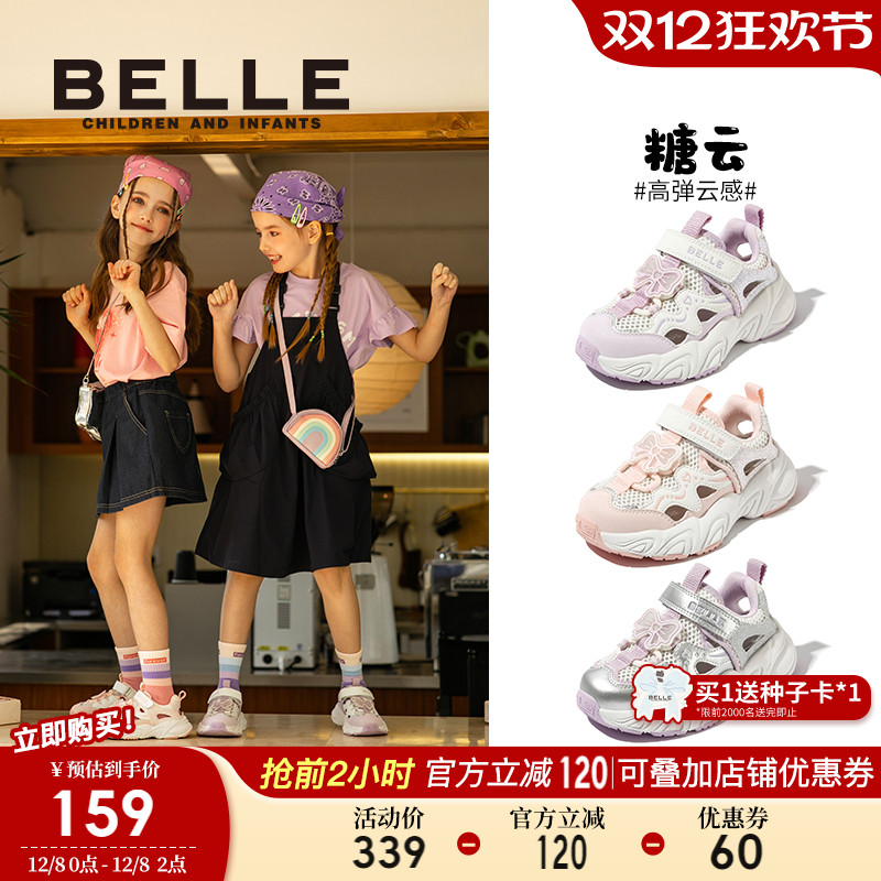 百丽童鞋女童透气运动鞋