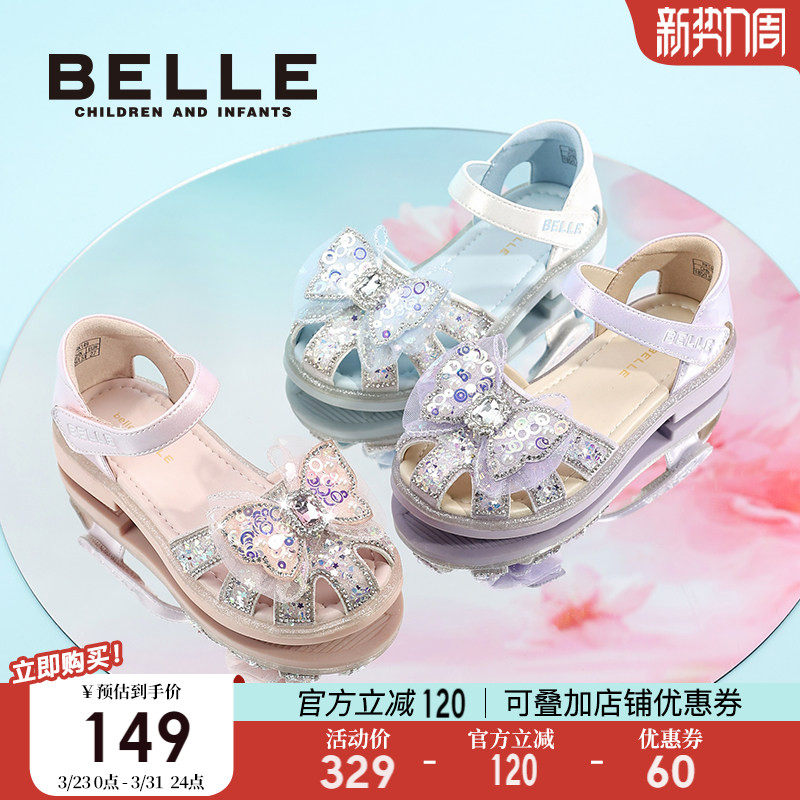 百丽童鞋女童凉鞋2026夏季新款小女孩公主水晶鞋儿童包头鞋宝宝鞋