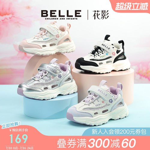 百丽童鞋女童运动鞋子薄款2026夏季新款儿童老爹鞋中大童网面透气