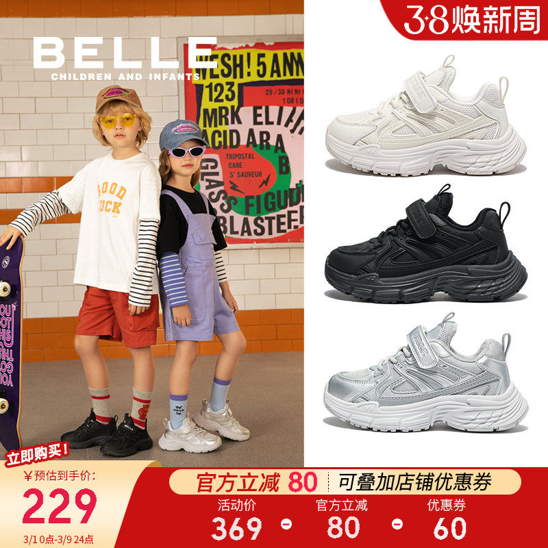 百丽童鞋儿童老爹鞋2026春季新款男童跑步鞋女童休闲运动中大童鞋