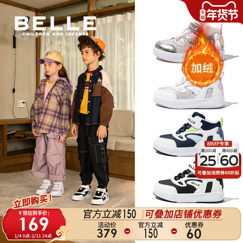 百丽童鞋女童加绒运动鞋2025冬季新款男童板鞋休闲鞋宝宝加厚保暖,童鞋/婴儿鞋/亲子鞋,板鞋,淘宝优惠券,粉丝福利购,淘宝优惠卷