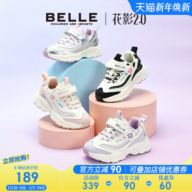 花影丨百丽童鞋儿童老爹鞋2025新款刺绣大童运动鞋女童宝宝小女孩