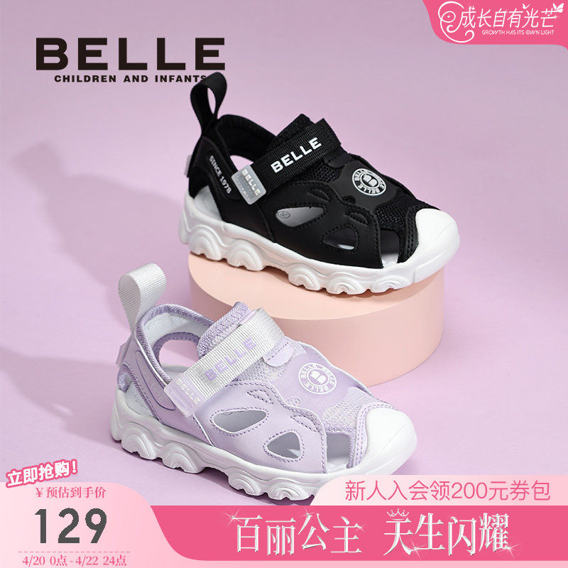 百丽童鞋女童沙滩凉鞋男童运动凉鞋3-6岁儿童包头凉鞋男童溯溪鞋