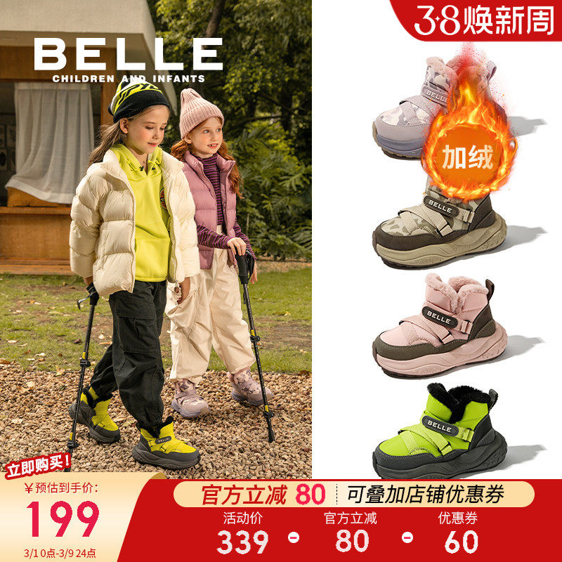 百丽童鞋女童户外雪地靴2026冬季新款加绒加厚男童短靴儿童大棉靴