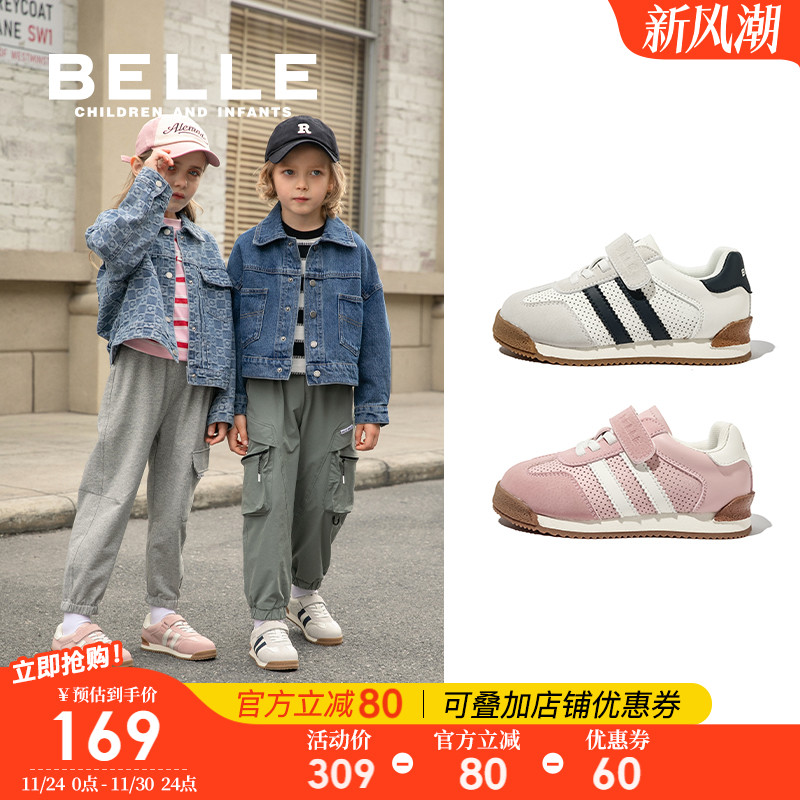 百丽童鞋秋季男女童运动鞋