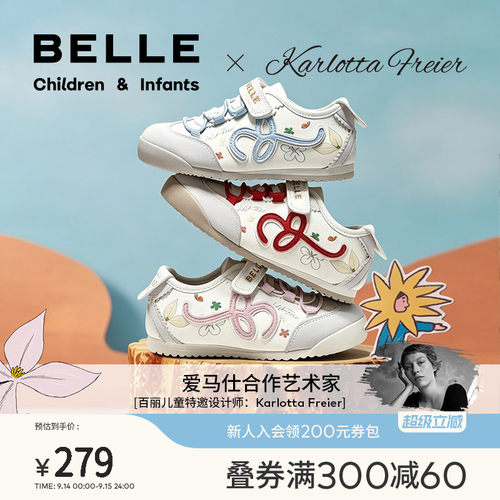 百丽童鞋女童艺术家联名板鞋