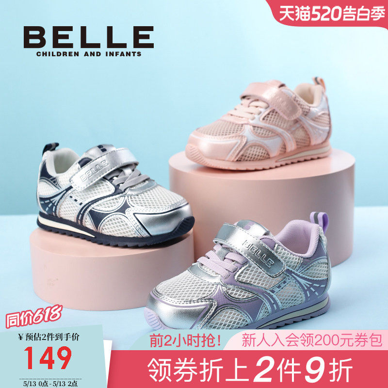 百丽童鞋女童运动鞋2026夏季新款板鞋儿童网面鞋透气男童休闲鞋子
