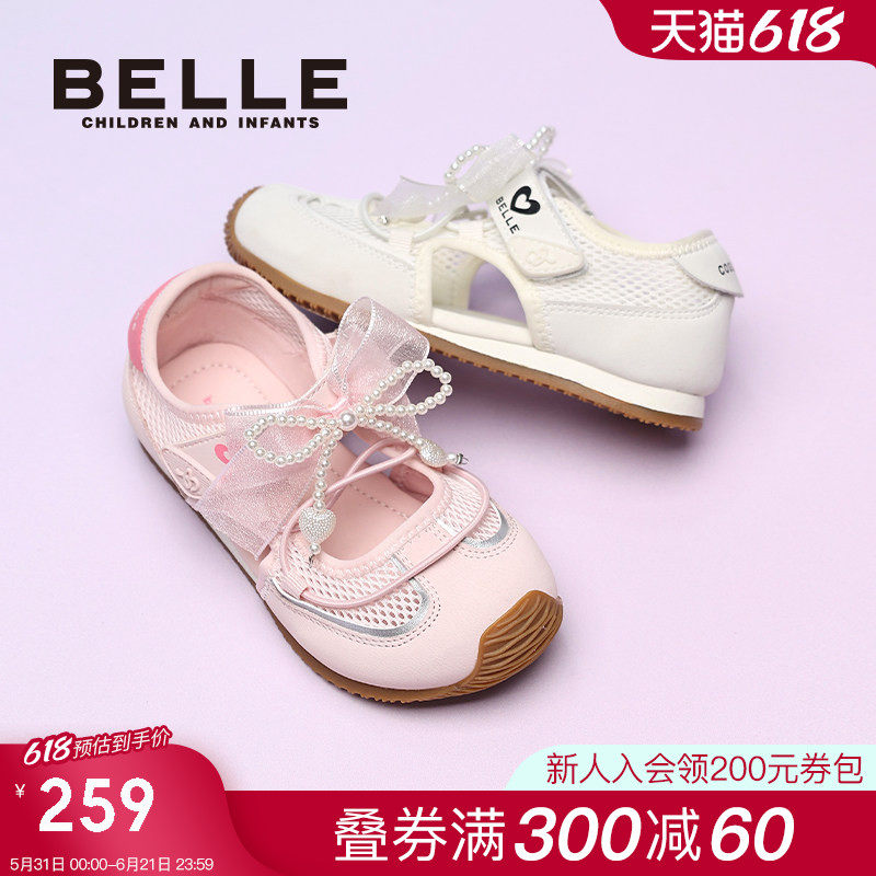 百丽童鞋女童运动鞋2026夏季新款小女孩户外鞋儿童跑步鞋中大童鞋