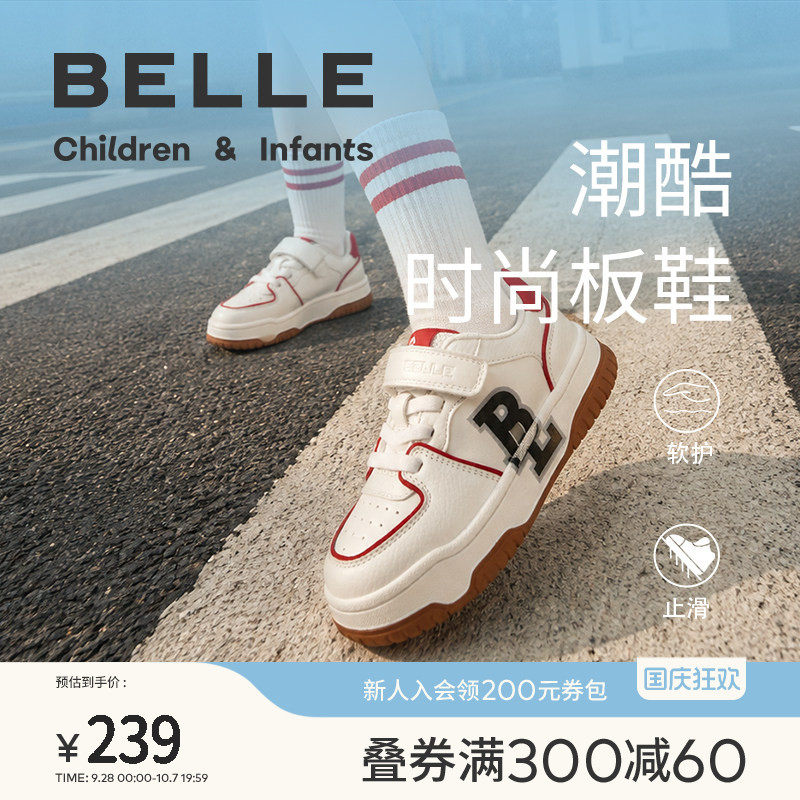 百丽童鞋秋季男女童板鞋