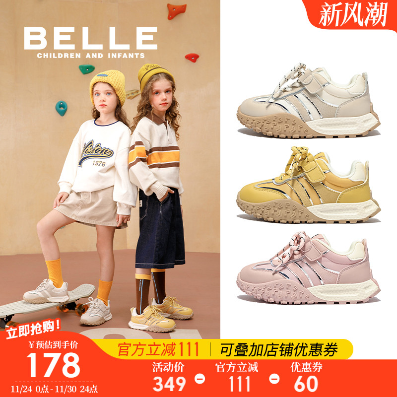 百丽童鞋男女童休闲板鞋