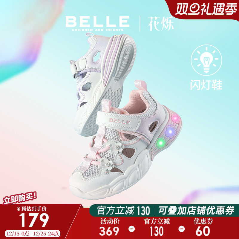 花烁丨百丽童鞋女童闪灯鞋夏季新款透气发光运动鞋儿童亮灯老爹鞋
