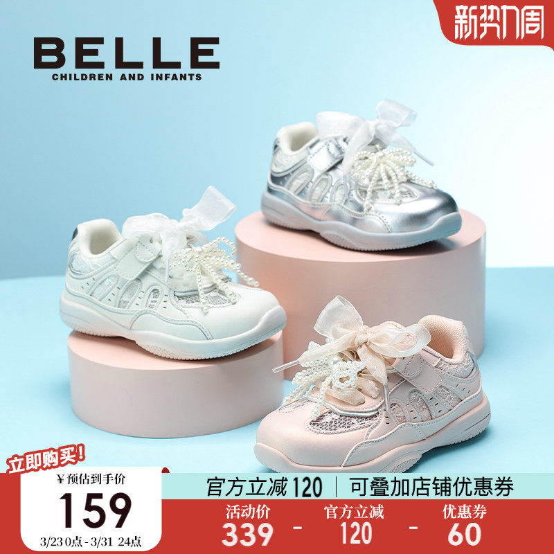 百丽童鞋女童运动鞋2026夏季新款儿童透气网面鞋小女孩板鞋中大童