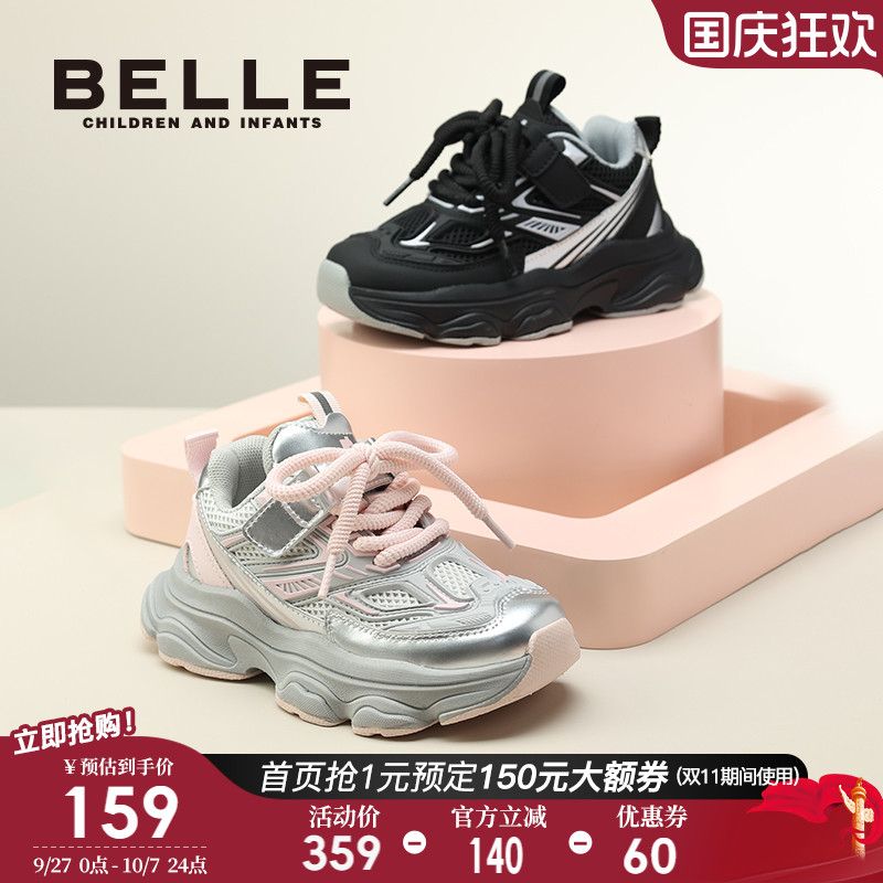 百丽童鞋儿童网布鞋2025秋冬新款女童老爹鞋透气男童运动鞋中大童