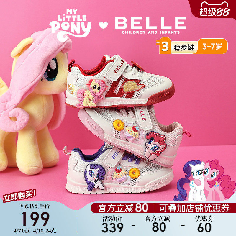百丽童鞋小马宝莉联名运动鞋夏季女童板鞋儿童卡通休闲鞋宝宝网面