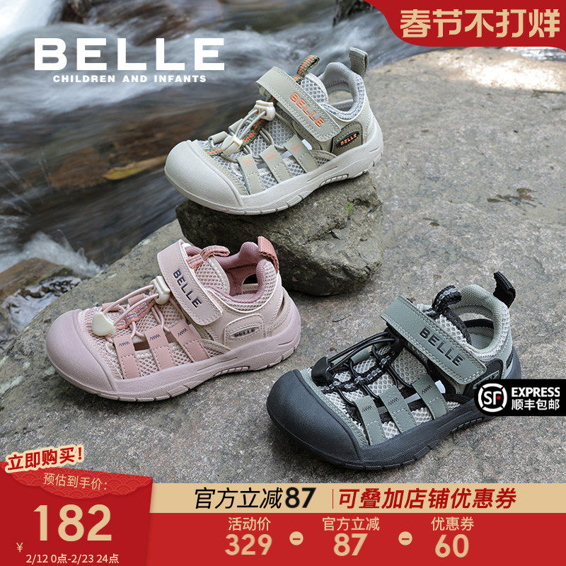 百丽童鞋男童运动凉鞋夏季新款户外透气网面儿童溯溪鞋女童沙滩鞋