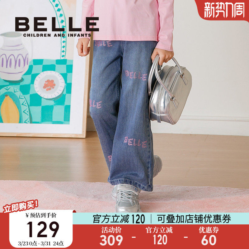 百丽童装女童牛仔裤2026春季新款儿童休闲裤女孩直筒裤洋气阔腿裤