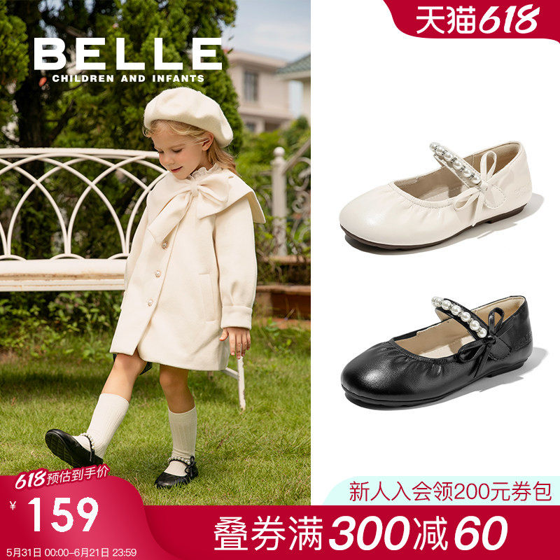 百丽童鞋女童皮鞋2026春季新款宝宝鞋幼童宝宝鞋儿童时尚珍珠单鞋